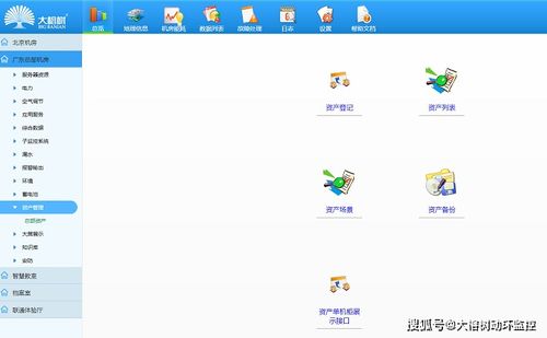 机房动力环境监控系统 构建全方位安全监控服务体系